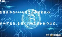 biao ti/biao tiWeb3与DAO的关系