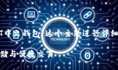 在撰写的内容时，我会针