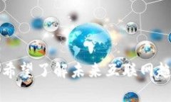\Web3 书单推荐：探索区块