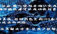 baiotiBCD比特币钻石钱包的