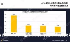 如何更改比特币钱包路径