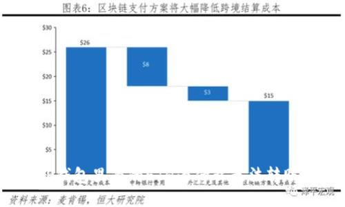 TP钱包里面的ETH为什么无法转账？