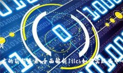 和关键词Web3技术的崭新未