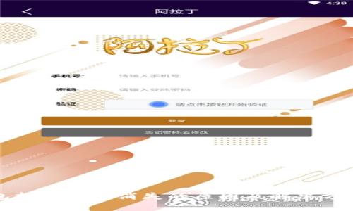 TP钱包挖矿资金消失的原因及解决方法分析