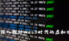 异世界转生骚动记：深入