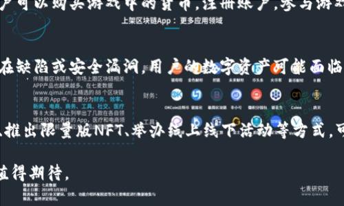 baioti探索精灵世界：Web3的崛起与未来/baioti
精灵世界, Web3, 区块链游戏, 数字资产, NFT/guanjianci

随着区块链技术的迅猛发展，Web3作为互联网的未来愿景逐渐展现出其独特的魅力。在这个新时代，精灵世界作为一个创新的区块链游戏生态系统正在吸引着越来越多的玩家和投资者。本文将深入分析精灵世界的构建、影响及其在Web3时代的独特优势，并探讨未来的发展趋势。

1. 精灵世界的概念与背景
精灵世界是一个基于区块链技术的虚拟生态系统，致力于为用户提供一个去中心化的数字世界。在这个世界中，玩家可以捕捉、养成和交易虚拟精灵，并通过区块链技术确保每一只精灵的唯一性和不可篡改性。精灵世界融合了游戏、社交和经济多重元素，使其成为Web3概念的一个重要应用场景。

随着NFT（非同质化代币）技术的广泛应用，精灵世界的角色不仅仅是游戏中的虚拟角色，还是具有实际经济价值的数字资产。玩家可以通过参与游戏获得收益，例如交易精灵、完成任务，或参与各种社区活动。这样的设计不仅提供了娱乐性，也为玩家创造了经济机会，充分体现了Web3去中心化、共享的理念。

2. 精灵世界如何实现去中心化
在精灵世界中，去中心化是通过区块链技术得以实现的。区块链不仅记录玩家的交易和活动，还确保每个数字资产的所有权。通过智能合约，游戏中的所有规则和经济机制都得以透明化，从而消除了传统中心化平台中常见的欺诈和操控问题。玩家可以对自己的数字资产拥有完全的控制权，任何交易都记录在区块链上，且无法篡改。

此外，精灵世界的开发和运营也是社区驱动的，这意味着玩家可以参与到游戏的决策过程中，影响游戏的未来走向。通过投票机制和社区治理，玩家不仅是消费者，更是参与者，让整个生态系统更具活力。

3. 玩家的经济回报模式
玩家在精灵世界中不仅仅是为了娱乐，还可以通过多种方式实现经济回报。首先，玩家在游戏中可以捕捉、培养和繁殖虚拟精灵，这些精灵可以作为NFT在市场上进行交易。由于每只精灵都具备独特属性，因此其价值会因稀缺性和市场需求而有所不同。

其次，精灵世界为玩家提供了完成任务和参与活动的机会，通过这些活动，玩家可以获得奖励，包括游戏币和 rarer 精灵作为激励。这种设定使得游戏的参与者不仅可以享受游戏过程，还能够实现真实的经济收益。

最后，精灵世界还引入了生态合作的概念，比如与其他游戏或平台的联动，玩家可以将自己的资产拓展到更广泛的数字经济中。这样的设计使得玩家的投资更具灵活性，也提高了游戏的持续吸引力。

4. 技术背后的挑战与机遇
尽管精灵世界在设计和应用上具有诸多优势，但也面临着技术和市场上的挑战。首先，区块链技术本身仍处于不断演进的阶段，虽然许多平台已经成功应用于游戏领域，但安全性、可扩展性和用户体验等方面都需进一步改善。

其次，由于市场竞争激烈，精灵世界需要不断创新和提升玩家体验，才能够吸引更多用户并保持用户粘性。尤其是在NFT和数字资产迅速变化的环境中，快速适应市场变化是保持竞争力的关键。

然而，技术挑战也伴随着机遇。更多的用户习惯于接受和使用区块链游戏，为精灵世界创造了庞大的潜在市场。此外，随着技术的发展，Web3世界中的数据互通和场景融合将会带来更丰富的游戏体验和经济模式，使精灵世界能在现有基础上不断发展壮大。

5. 未来的展望与发展方向
展望未来，精灵世界的发展方向将更加多元化。首先，游戏机制将继续进行，不断推出新版本和特色功能，以丰富玩家的体验。其次，精灵世界可能会扩展至更多领域，例如教育、社交、商务等更多应用场景，使其成为一个多维度的数字生态。

此外，持续的社区建设和用户互动将是精灵世界成功的关键。通过加强与玩家的联系，提升用户参与感，精灵世界将能够持续获得用户的支持和反馈，为改善游戏设计提供依据。

总之，精灵世界作为Web3时代的代表性项目，凭借其创新的设计和灵活的经济回报模式，将在未来的数字经济中占据重要位置。通过去中心化的技术和社区共治的玩法，精灵世界有望创造出更加丰富多彩的数字世界，吸引更多人参与进来。

常见问题解答

1. 什么是Web3，为什么它对游戏行业重要？
Web3是互联网的一个新阶段，强调去中心化、用户自主权和数据隐私。它利用区块链等新技术，为用户提供更安全、透明和灵活的在线体验。在游戏行业，Web3让玩家不仅是游戏的参与者，同时也是价值创造者。玩家在游戏中的贡献可以通过区块链所有权得到确立，而不再由中心化平台完全控制。通过Web3，游戏可以更好地激励玩家，构建更健康的游戏生态系统，吸引更多用户投身这个新兴领域。

2. 精灵世界中虚拟精灵的价值如何确定？
在精灵世界中，精灵的价值主要由其独特性、稀缺性、属性以及市场需求决定。每只精灵都由NFT形式记录在区块链上，这确保了其唯一性和不可篡改性。玩家可以通过市场定价交易精灵，竞争稀有精灵的收集和交易将直接影响市场价格。此外，玩家在精灵世界中对角色扮演、策略培养的参与程度也会反映在其资产的价值上。因此，精灵的价值是动态的，随着市场供需以及玩家兴趣变化而波动。

3. 如何开始在精灵世界中游戏？
要开始在精灵世界中游戏，用户需要创建一个数字钱包，这是与区块链交互的基础。用户可以选择支持区块链的网络（如以太坊），然后在相关平台进行注册。完成钱包设置后，用户可以购买游戏中的货币，注册账户，参与游戏的初始任务并捕捉精灵。通常情况下，游戏会提供教程，帮助新玩家快速上手。此外，参与社区讨论、活动和赛事也是加速游戏进程和获取奖励的有效途径。

4. 精灵世界是否具有风险？
与任何基于区块链的游戏一样，精灵世界也存在一定程度的风险。例如，市场价格的不稳定可能导致用户资产的价值波动，投资于高风险精灵可能带来损失。此外，由于技术的潜在缺陷或安全漏洞，用户的数字资产可能面临被盗或丢失的风险。因此，玩家在参与过程中应保持谨慎态度，合理控制投资金额，并对游戏机制和市场趋势有充分了解。

5. 精灵世界将如何应对市场竞争？
精灵世界的成功在于其独特的玩法和社区驱动的机制。为了应对市场竞争，它需不断进行创新，提升用户体验，并借助用户反馈进行迭代升级。此外，通过与其他项目的跨界合作、推出限量版NFT、举办线上线下活动等方式，可以增强用户粘性及吸引新用户。在市场营销上，精灵世界可以通过社交媒体宣传、社区互动和直播等多种手段增加曝光率，增强用户参与感。

综上所述，精灵世界作为一个充满可能性的区块链语境中的项目，将在Web3的发展中发挥更为重要的角色。通过对玩家利益的保障以及去中心化理念的贯彻，精灵世界的未来值得期待。