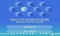 华为应用钱包下载安装详