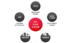 比特币纸钱包的作用及使