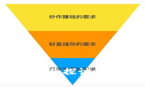 比特币钱包储存在哪里？详细探讨比特币钱包的选择与安全性