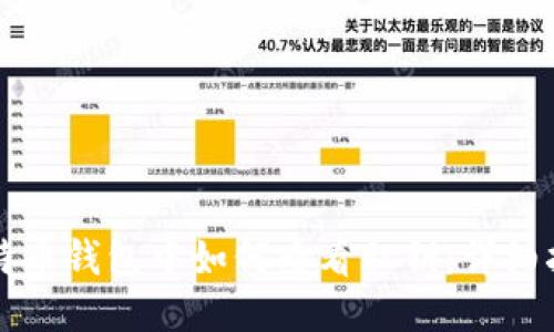 比特币钱包中如何查看私钥：详细指南