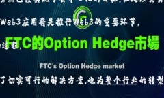 长沙神仙公司：引领Web3时