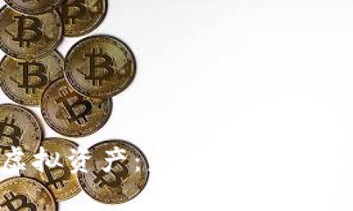 Web3虚拟资产：未来数字经济的核心