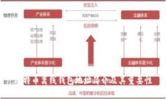 比特币离线钱包地址简介