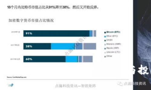 TP钱包里的USDT：安全性、使用体验与投资技巧分析