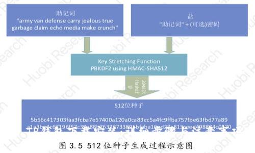 : TP钱包下载安装：详细步骤与注意事项