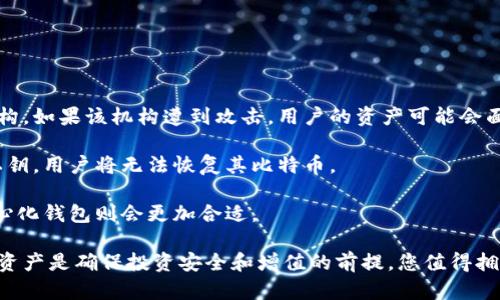 baioti如何选择和使用比特币A钱包：完整指南/baioti  
比特币, A钱包, 加密货币, 钱包比较/guanjianci

比特币A钱包是一个用户友好且功能强大的数字资产管理工具，可以帮助用户安全地存储和管理他们的比特币。由于比特币在全球范围内受到越来越多的关注和接受，了解如何选择和使用合适的钱包显得尤为重要。在这篇文章中，我们将深入探讨比特币A钱包的特点、使用方式以及选择要素，同时也会回答一些常见问题，以帮助您更好地理解这个工具并进行有效的投资和交易。

比特币A钱包的基本概念

比特币A钱包是一种软件或硬件工具，允许用户存储、发送和接收比特币。钱包实际上并不“存储”比特币，而是保存用户的私钥，这些私钥是用来访问区块链上数字货币的。根据钱包的类型，用户可以在不同的安全性和便利性之间找到合适的平衡。通常情况，可以分为热钱包和冷钱包两类：

ul
    li热钱包: 这种类型的钱包直接连接到互联网，便于日常交易和使用，但相对不那么安全，适合小额交易和频繁使用的用户。/li
    li冷钱包: 这种钱包不与互联网连接，提供更高的安全性，适合长期储存和大额交易的用户。/li
/ul

如何选择适合的比特币A钱包

选择合适的比特币A钱包时，用户需要考虑多个因素，包括安全性、使用便捷性、兼容性和费用等。以下是一些建议帮助用户在做出选择时更加清晰：

h41. 安全性/h4
在选择钱包时，安全性是最重要的考虑因素之一；丢失私钥将意味着您将失去对比特币的控制。推荐选择具备强大安全功能的钱包，比如双重认证、冷储存和备份机制等。

h42. 用户友好性/h4
特别是对于初学者，钱包的界面是否友好、操作是否方便是决定用户体验的重要因素。一个易于导航和管理的界面会让用户更加放心、降低学习成本。

h43. 兼容性/h4
选择一个可以在多个设备上使用的钱包是非常重要的。理想情况下，您应该能够在手机、平板和电脑上访问您的钱包，并且所有平台上的使用体验都应该是一致的。

h44. 费用和交易成本/h4
不同的钱包在转账和交易时可能会收取不同的费用。了解这些费用结构可以帮助用户在进行交易时做出明智的决定。

h45. 社区支持和用户评价/h4
在选择之前，查看其他用户的评价和反馈是非常重要的一步。一个活跃的社区通常意味着钱包具备快速的技术支持和丰富的更新。

使用比特币A钱包的步骤

一旦您选择了比特币A钱包，接下来就是注册和使用钱包。以下是一系列具体的操作步骤：

h41. 下载和安装/h4
如果您选择的是软件钱包，首先需要在官方网站上下载相应的软件。对于移动钱包，可以在应用商店中找到并安装。但请确保下载来源的可靠性，避免下载恶意软件。

h42. 创建账户和备份私钥/h4
下载完成后，按照指示注册新账户。注册的过程中，您会被要求设定一个强密码，并且会生成一个私钥和助记词（Seed Phrase）。请务必将这些信息妥善备份，任何泄露都会导致您的资产丢失。

h43. 存入比特币/h4
在钱包创建完成后，您需要通过交易所或其他方式将比特币存入钱包。每个钱包都有唯一的地址，您可以使用这个地址进行转账。

h44. 进行交易/h4
比特币A钱包支持发送和接收比特币。登录您的账户，输入接收方的地址和交易金额，确认无误后提交交易。请注意，交易完成后无法撤销。

h45. 定期检查安全设置/h4
建议定期登录钱包，检查安全设置是否完好无损，并及时更新密码和相关设置，以确保资产安全。

常见问题解答

h41. 如何保证比特币钱包的安全性？/h4
为了保证比特币钱包的安全性，用户可以采取以下几种措施：

首先，使用冷钱包存储大额比特币。冷钱包不与互联网连接，因此更不容易受到网络攻击。其次，定期更新和使用强密码来保护钱包。强密码应该包含字母、数字和特殊字符，并尽量避免使用个人信息。

再次，用户应启用双重验证（2FA）。即使密码被盗，只有使用通过工具如Google Authenticator等提供的附加代码，黑客也无法访问账户。同时，定期备份私钥和助记词是相当重要的。这可以确保即使设备丢失，用户也能恢复账户。

除此之外，定期检查钱包的安全参数，并确保软件始终保持最新状态以避免安全漏洞。对于那些不定期使用的钱包，建议将其关闭或限制在线时间，减少面临攻击的可能。

h42. 比特币A钱包支持哪些操作？/h4
比特币A钱包通常具备以下几种主要操作：

第一，发送和接收比特币。用户可以通过输入接收方的比特币地址和待发送金额完成转账。同时，钱包中会自动生成一个接收地址，用户可以分享这个地址以接收比特币。

第二，查看账户余额和交易记录。用户可以随时查看钱包中的比特币余额和所有交易历史，以便更好地管理资产。

第三，管理多个比特币账户。许多钱包支持创建多个地址或帐户，以便用户在不同的交易或用途之间进行区分。

最后，一些高级的钱包还支持与其他加密货币交易，提供更广泛的功能。

h43. 如何迁移比特币到另一个钱包？/h4
迁移比特币到另一个钱包的步骤很简单：

首先，确保您在新钱包中生成了一个地址。然后，登录您的旧钱包，输入要转移的金额和新钱包的地址。请确保输入正确，否则您可能会失去资产。

第二，确认交易内容无误后提交转账。大多数交易会在几分钟到几个小时内完成，并且您可以通过交易的哈希值在区块链上追踪其状态。

需要注意的是，转账过程中可能会生成交易费用，费用会根据网络拥堵情况而变动。迁移完毕后，建议在新钱包中查看余额，以确保转账成功。

h44. 比特币A钱包支持哪些平台？/h4
比特币A钱包通常支持多种平台，例如：

首先，桌面版本可在Windows、MacOS和Linux等系统上运行。用户只需在其官方网站下载相应的安装包进行安装即可。其次，移动设备也支持比特币A钱包，一般可在Android和iOS系统应用市场中找到。

此外，一些钱包也提供网页访问功能，用户可通过浏览器访问其账户，方便使用不同设备和环境的用户。

选择一个兼容多平台的钱包，可以为用户享受更大的灵活性，确保用户在各种设备上均能安全访问和管理其资产。

h45. 中心化和去中心化钱包的区别？/h4
中心化和去中心化钱包之间的主要区别在于资产的控制和管理方式：

中心化钱包通常由某个公司或组织管理。用户的私钥由服务提供商持有，用户只需记住其账户密码。这种方式操作简单，但也意味着用户的资产安全性依赖于中心化机构。如果该机构遭到攻击，用户的资产可能会面临风险。

去中心化钱包则完全由用户自己控制，私钥保留在用户手中。尽管这提供了更高的安全性，但同时要求用户具备一定的技术水平，以便更好地管理和备份私钥。若丢失私钥，用户将无法恢复其比特币。

总的来说，选择哪个钱包类型取决于用户的需求、技术水平和对安全性的重视程度。对于新手用户，可能中心化钱包更为友好，而对于经历丰富且重视安全的用户，去中心化钱包则会更加合适。

通过以上的详细介绍，相信您对比特币A钱包已经有了更全面的理解。在选择和使用加密货币钱包时，不妨结合自身的需求和安全意识，做出最优的决策。管理好比特币资产是确保投资安全和增值的前提，您值得拥有这样一个安全、便利的钱包！