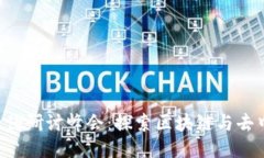 香港Web3大佬研讨峰会：探