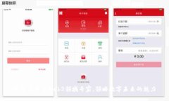 推荐优秀的Web3领域专家，