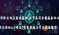 b以你给出的主题为基础，