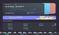 中国关闭比特币钱包的影