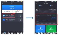 USDT钱包会被冻结吗？详解