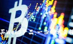 如何购买Web3产品：一份简
