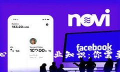 Web3的核心技能与专业知识