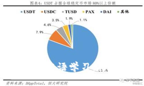 Web3时代中的幼儿水果英语学习：打造孩子的未来语言能力