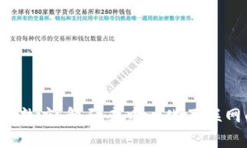 Web3成熟度：解码去中心化互联网的未来
