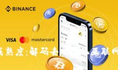 Web3成熟度：解码去中心化