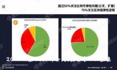 2023北京Web3峰会：拥抱去中