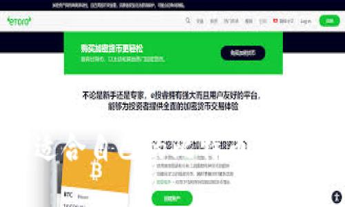 如何选择适合自己的比特币钱包：完全指南