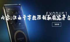 基于您的要求，我将提供