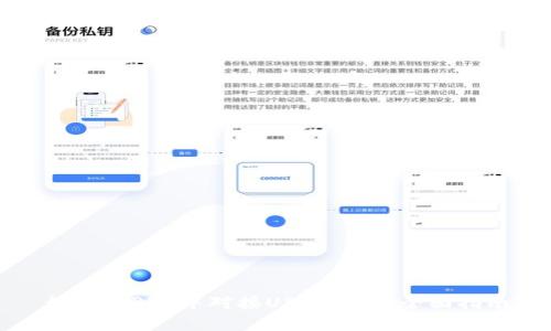 如何在PHP中对接USDT钱包：全面指南