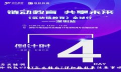 与关键词  冷钱包USDT怎么