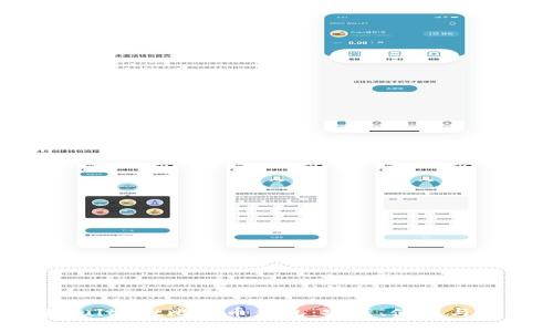 深入了解Multibit比特币钱包：安装、使用与安全性分析