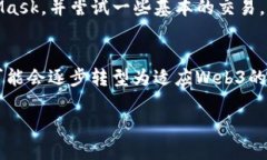  Web3：下一代互联网的含