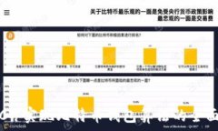  使用C#实现比特币钱包算