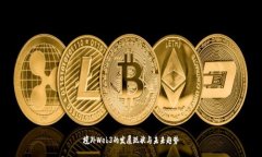 境外Web3的发展现状与未来
