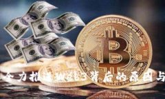 日本全力推进Web3背后的原