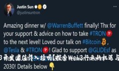 Web3开发者值得入场吗？探