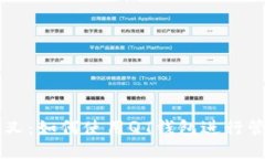 比特币分叉：如何使用Q