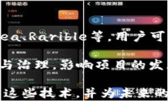   探索Web3：区块链、元宇
