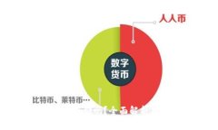 苹果钱包支持比特币存储