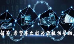 bianti如何搭建USDT钱包：完