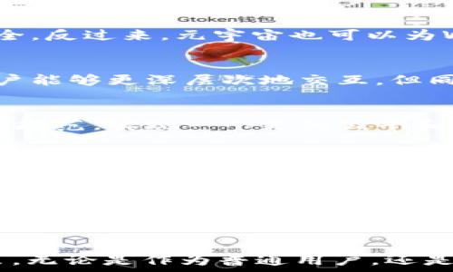   
元宇宙与Web3的差别解析  

关键词  
元宇宙,Web3,区块链,虚拟现实,数字经济  

引言  
近年来，随着区块链技术和虚拟现实技术的快速发展，
