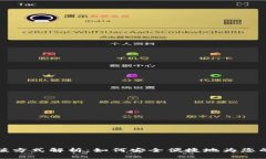 Web3钱包的充值方式解析：