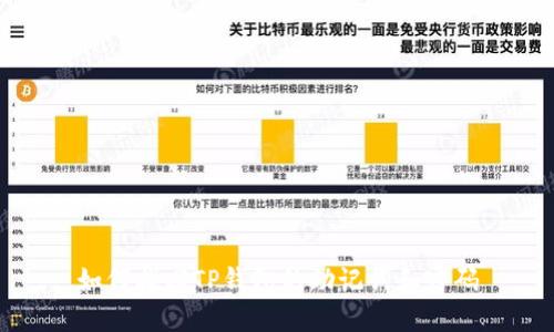 如何找回TP钱包的助记词和密码