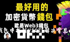 如何在TP钱包中找到USDT？