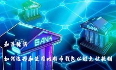 和关键词如何选择和使用